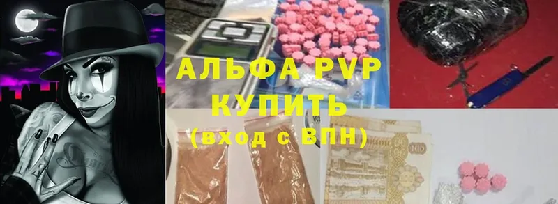 APVP VHQ  купить  цена  Лермонтов 